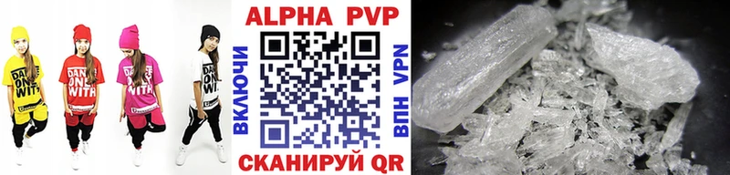 A-PVP Соль  Котельнич 