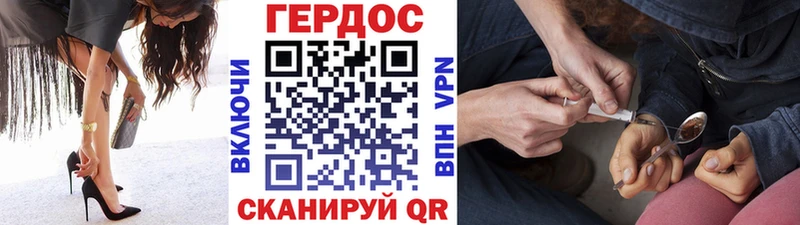 ГЕРОИН хмурый  Котельнич 